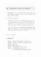 모기지론 30페이지