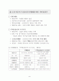 모기지론 31페이지