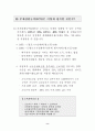 모기지론 37페이지