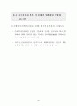 모기지론 38페이지