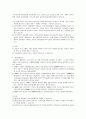 한국전력 기업분석 2페이지