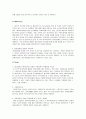 한국전력 기업분석 9페이지