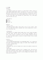 한국전력 기업분석 11페이지