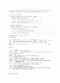 한국전력 기업분석 13페이지