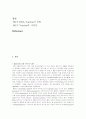 Hepatitis C  간염 2페이지