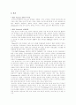 Hepatitis C  간염 4페이지