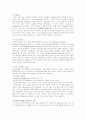 Hepatitis C  간염 8페이지