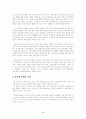 대구경북 중소기업의 국제화전략 5페이지