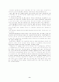 대구경북 중소기업의 국제화전략 6페이지