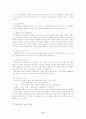 대구경북 중소기업의 국제화전략 9페이지