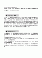  정밀측정레포트-게이지 블록 밀착 및 교정 3페이지