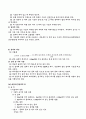  골재의 체가름 시험 결과보고서 3페이지