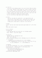  골제의 체가름 시험 2페이지