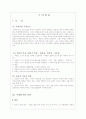 구비단문 속담과 수수께끼 2페이지