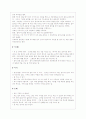 구비단문 속담과 수수께끼 5페이지