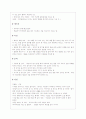 구비단문 속담과 수수께끼 7페이지
