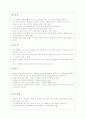 구비단문 속담과 수수께끼 15페이지