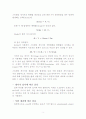  보의 처짐 3페이지