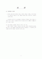  보의 처짐 12페이지