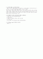  DB에 관한 문답 2페이지
