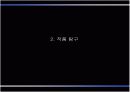 문학과 환경의 연관성(김광섭著 성북동 비둘기) 8페이지