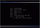  문학과 환경의 연관성(김광섭著 성북동 비둘기) 9페이지