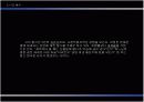  문학과 환경의 연관성(김광섭著 성북동 비둘기) 10페이지