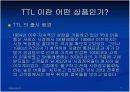  TTL마케팅 전략 7페이지
