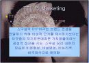  TTL마케팅 전략 17페이지
