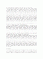 현대사회의 문화와 소비 7페이지