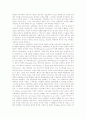 현대사회의 문화와 소비 8페이지