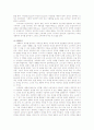 현대사회의 문화와 소비 12페이지