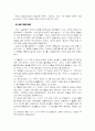 [우주의 이해] 빅뱅이론 6페이지