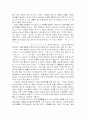[우주의 이해] 빅뱅이론 10페이지