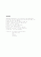 [우주의 이해] 빅뱅이론 16페이지
