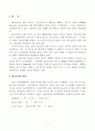  연료전지 자동차 2페이지