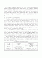  연료전지 자동차 8페이지