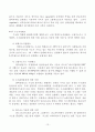  연료전지 자동차 14페이지