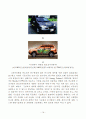  연료전지 자동차 19페이지