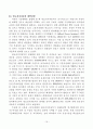  연료전지 자동차 20페이지