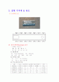  TTL-logic 논리회로 3페이지