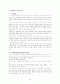 사업계획서  디지털 사진 인화 사업 2페이지