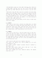 사업계획서  디지털 사진 인화 사업 3페이지