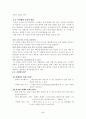 사업계획서  디지털 사진 인화 사업 5페이지