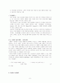 사업계획서  디지털 사진 인화 사업 7페이지