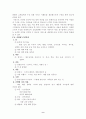 사업계획서  디지털 사진 인화 사업 9페이지