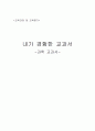 과학 교과서에 관하여 1페이지