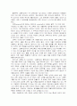 과학 교과서에 관하여 2페이지