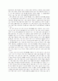 과학 교과서에 관하여 3페이지