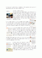 과학 교과서에 관하여 4페이지